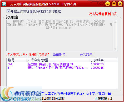 澳門六會彩開獎結(jié)果預(yù)測查詢——探索與解析，澳門六會彩開獎結(jié)果預(yù)測查詢，深度探索與解析