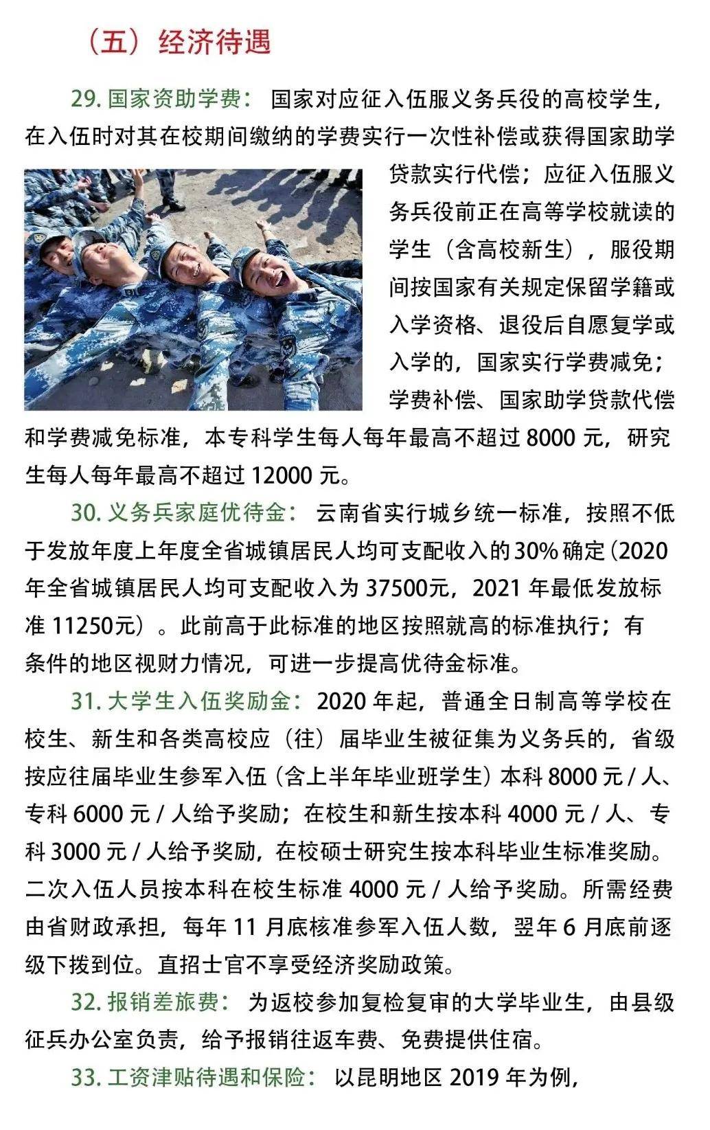 云南省征兵網(wǎng)官網(wǎng)2021年度征兵信息概覽，云南省征兵網(wǎng)官網(wǎng)2021年度征兵信息全解析
