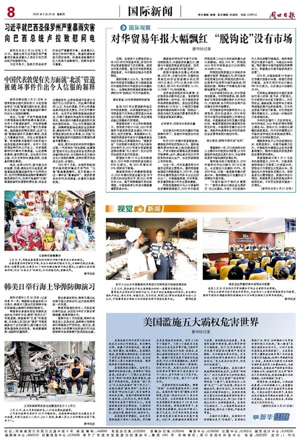 今日國(guó)際新聞50條概覽，今日國(guó)際新聞概覽，50條最新報(bào)道匯總