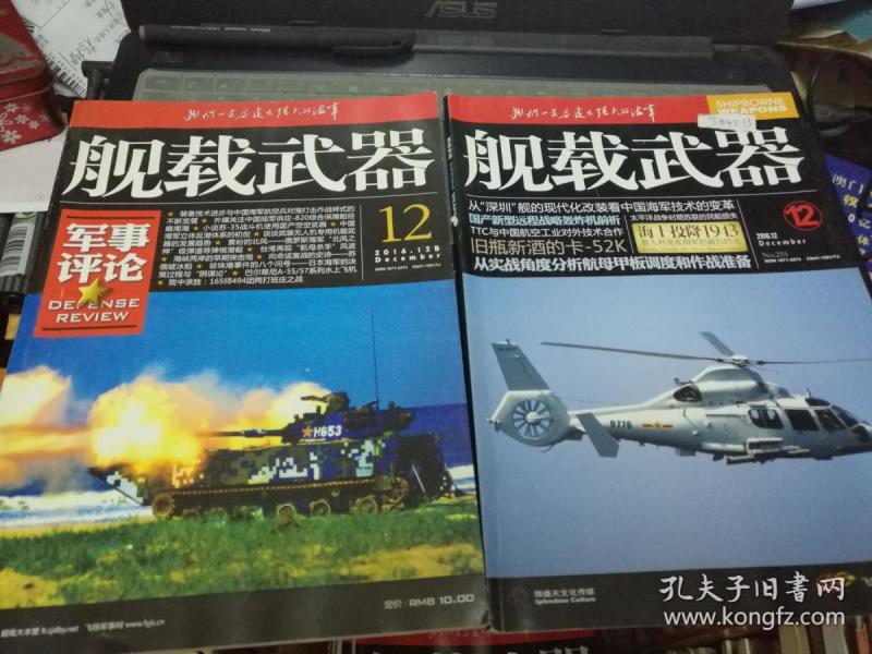 軍事點評，深度解析現(xiàn)代軍事現(xiàn)象與趨勢，軍事現(xiàn)象深度解析與趨勢展望，現(xiàn)代軍事點評