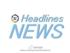 世界新聞網(wǎng)今日頭條，新聞傳播的革新與挑戰(zhàn)，世界新聞網(wǎng)今日頭條，新聞傳播革新與挑戰(zhàn)的探討