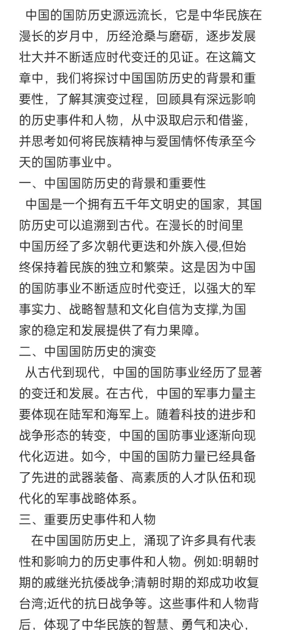 國防史的啟示，歷史的鏡鑒與未來的指引，國防史的啟示，歷史的鏡鑒，未來的導(dǎo)航燈塔