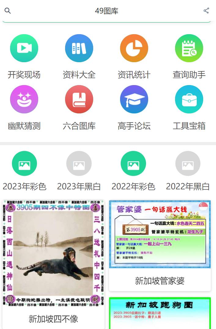 探索未來，2025年新澳版資料正版圖庫展望，探索未來，2025年新澳版正版圖庫展望
