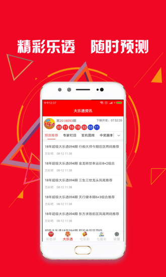 澳門(mén)六開(kāi)獎(jiǎng)結(jié)果資料查詢(xún)APP，便捷獲取彩票信息的全新體驗(yàn)，澳門(mén)六開(kāi)獎(jiǎng)結(jié)果查詢(xún)APP，輕松獲取彩票信息全新體驗(yàn)