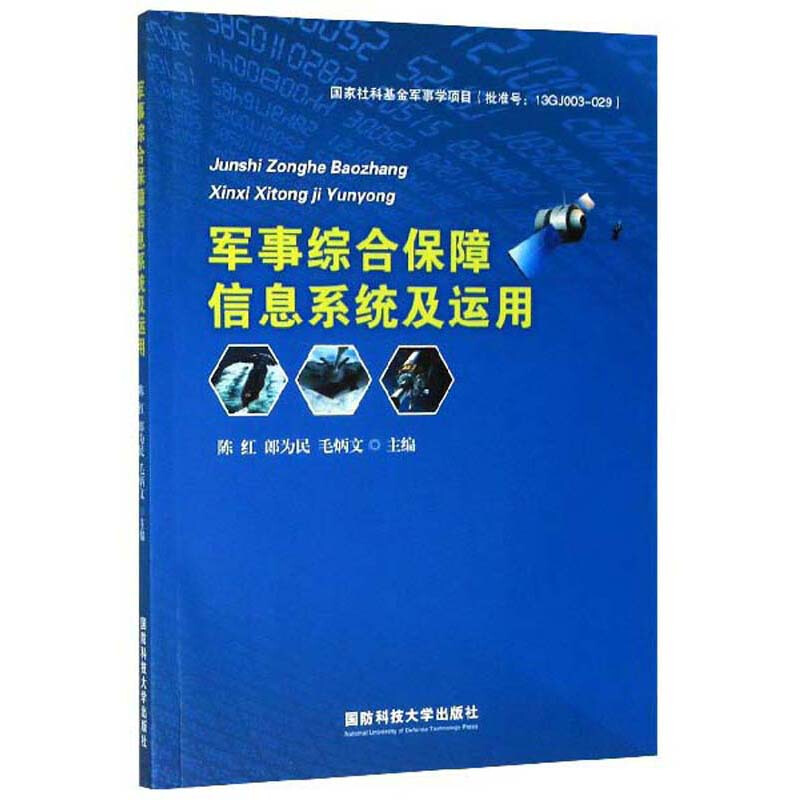 軍事綜合信息網(wǎng)管理規(guī)定，軍事綜合信息網(wǎng)管理規(guī)定概述