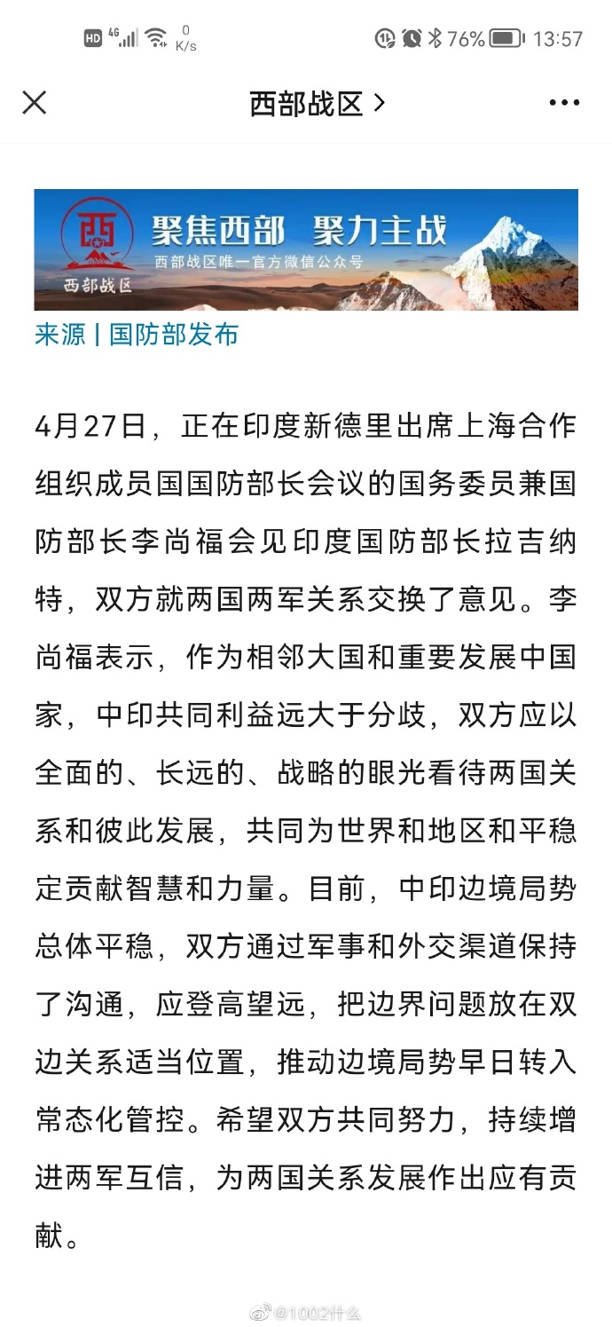 中印國際形勢最新消息，深化合作與共同發(fā)展的新時代，中印深化合作，共迎新時代，國際形勢最新動態(tài)