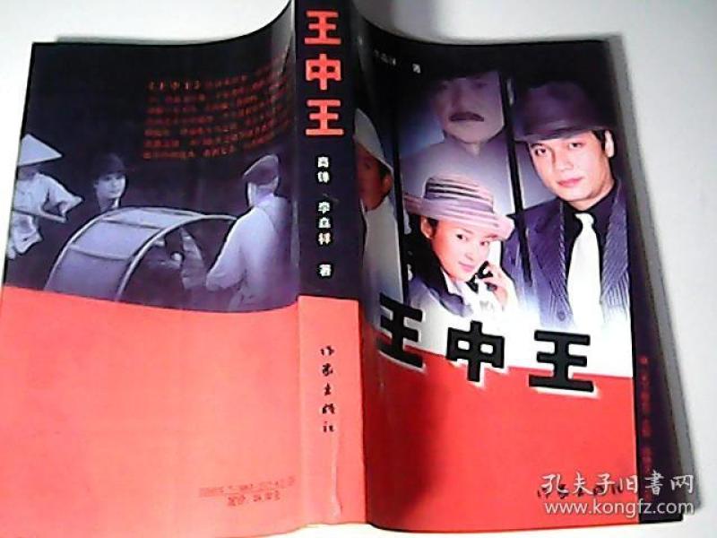 王妃王中王平特一肖，歷史與傳奇的交融，王妃王中王平特一肖，歷史與傳奇的璀璨交融