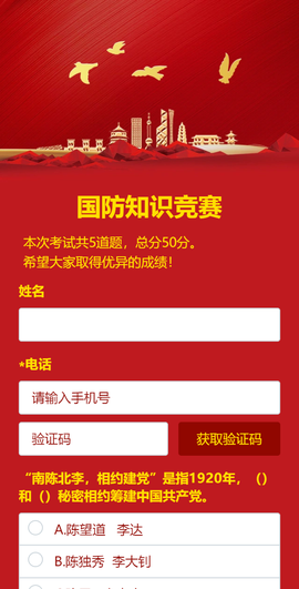 國防教育知識網(wǎng)絡(luò)答題題庫，構(gòu)建與深化國防認(rèn)知的橋梁，國防教育知識網(wǎng)絡(luò)答題題庫，深化國防認(rèn)知的橋梁
