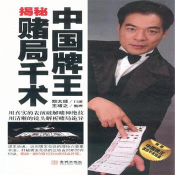 王中王心水高手一肖中特，探尋成功背后的秘密，揭秘王中王心水高手的成功秘訣，一肖中特探尋背后的秘密之路