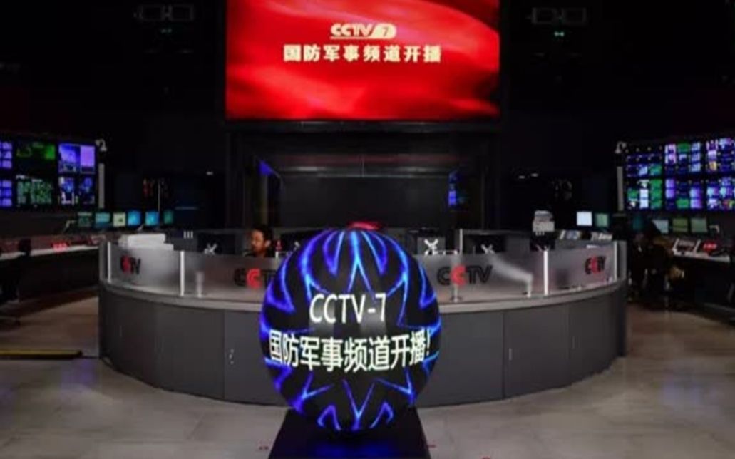 中央軍事頻道1臺，展現(xiàn)中國軍事力量的窗口，中央軍事頻道1臺，展現(xiàn)中國軍事力量的窗口