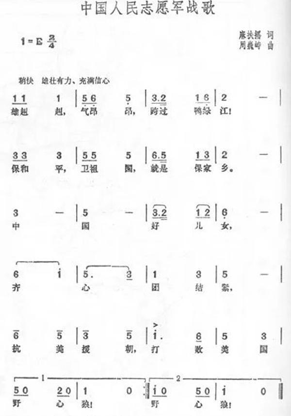 歌頌志愿軍軍歌，英勇無畏的旋律與不滅的精神，志愿軍軍歌，英勇旋律與永恒精神之頌揚