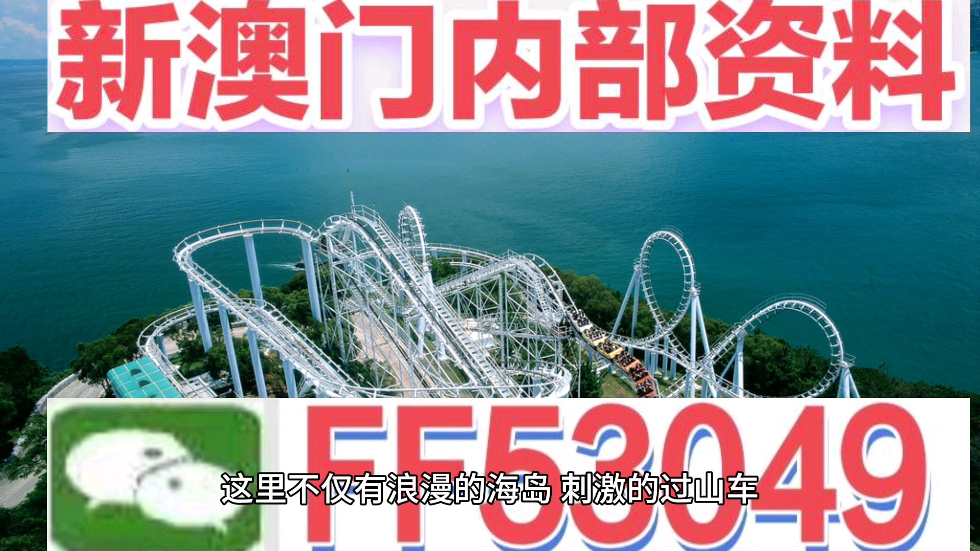 2025澳門特馬今晚開獎097期
