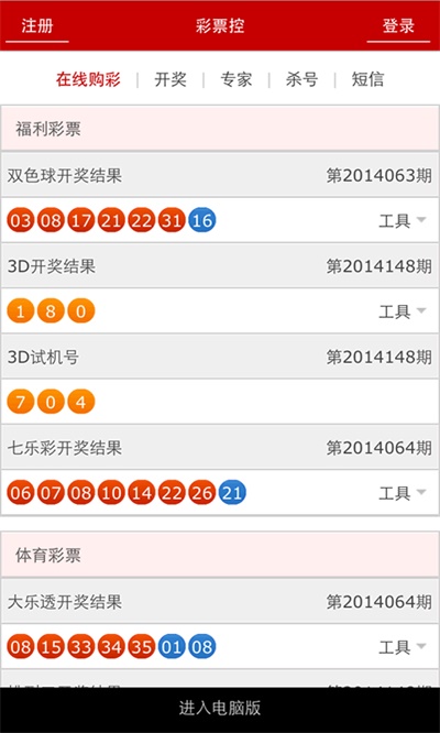 2025年澳門最快開獎結(jié)果查詢