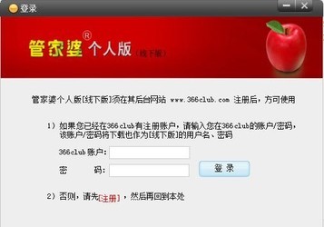 管家婆正版管家，企業(yè)管理的得力助手，管家婆正版軟件，企業(yè)管理的最佳助手