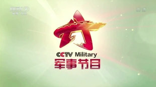 國(guó)防軍事CCTV7直播在線觀看，軍事愛(ài)好者與國(guó)防意識(shí)的深度互動(dòng)，CCTV7國(guó)防軍事直播，軍事愛(ài)好者與國(guó)防意識(shí)的互動(dòng)盛宴