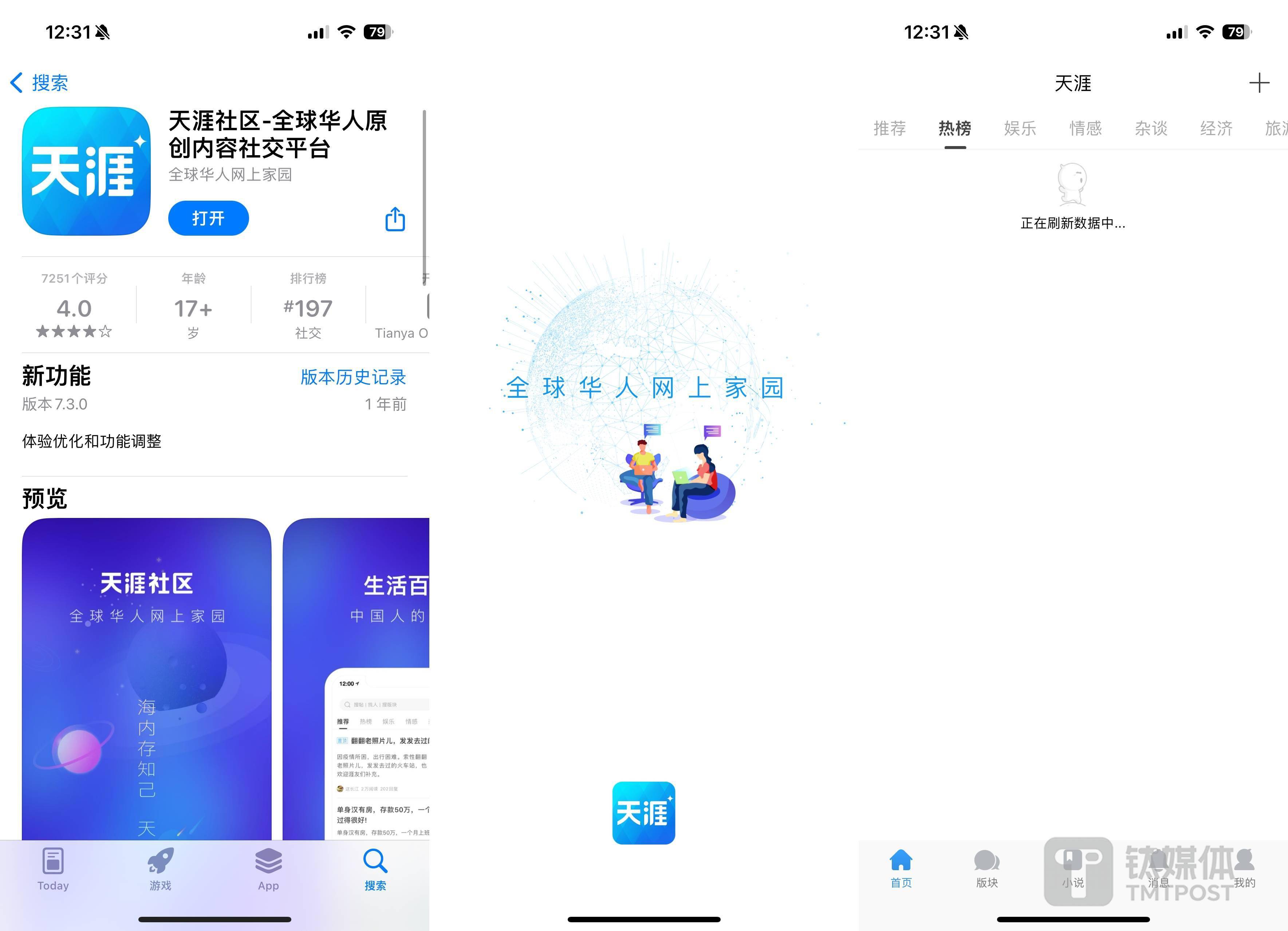 天涯社區(qū)與天涯論壇，同一軟件的不同稱呼還是獨立存在？，天涯社區(qū)與天涯論壇，同一軟件的不同稱呼還是獨立存在之謎？
