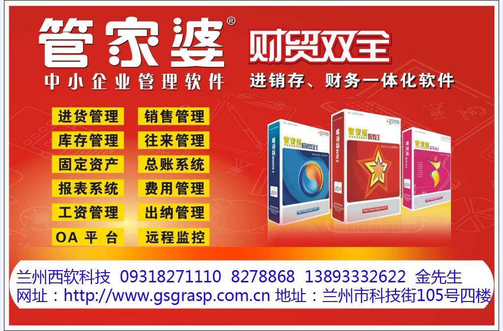 管家婆官網(wǎng)官方網(wǎng)站，一站式企業(yè)管理解決方案的領(lǐng)導(dǎo)者，管家婆官網(wǎng)，一站式企業(yè)管理解決方案領(lǐng)導(dǎo)者