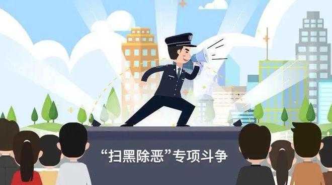 常態(tài)化掃黑除惡應(yīng)知應(yīng)會——以2024年為觀察點(diǎn)，常態(tài)化掃黑除惡，以2024年為觀察點(diǎn)的深度解析