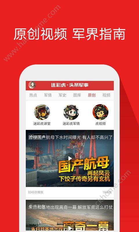 世界新聞頭條下載與安裝，探索新聞資訊的便捷之路，世界新聞頭條，便捷下載與安裝，輕松掌握新聞資訊之路