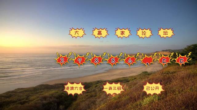 澳門天天六開(kāi)彩正版澳門，探索彩票文化的魅力與責(zé)任，澳門天天六開(kāi)彩正版探索彩票文化的魅力與責(zé)任之旅
