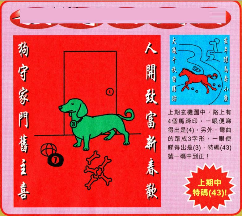 王中王特馬一肖期期準(zhǔn)——探尋精準(zhǔn)預(yù)測(cè)的馬術(shù)奧秘，王中王特馬精準(zhǔn)預(yù)測(cè)，探尋馬術(shù)奧秘