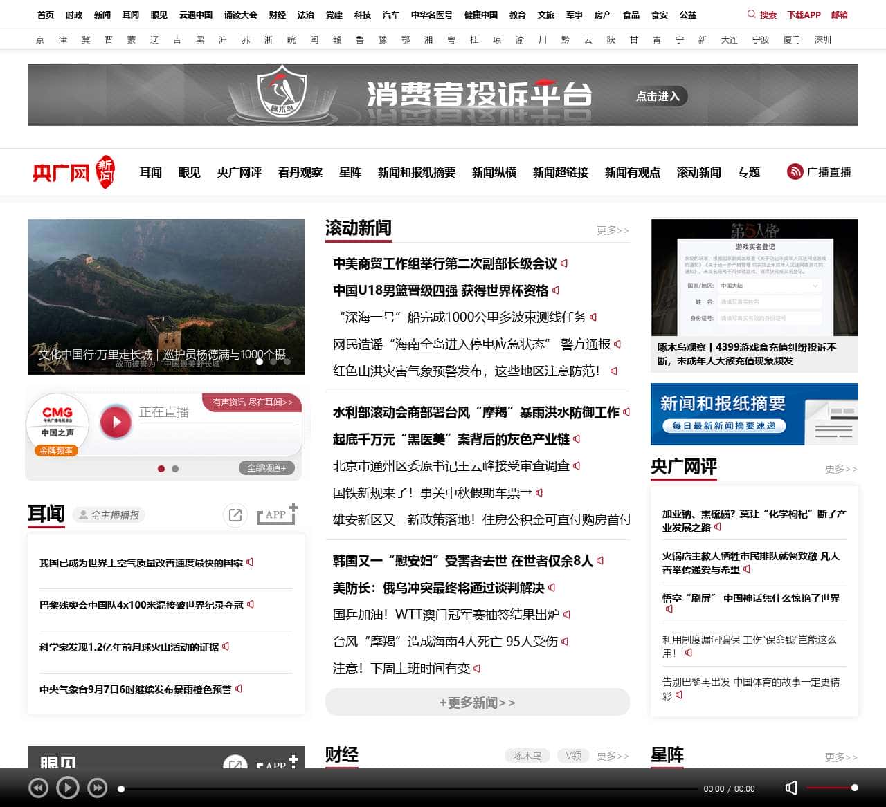 中央新聞舉報(bào)平臺(tái)，輿論監(jiān)督的新力量，中央新聞舉報(bào)平臺(tái)，輿論監(jiān)督的新力量崛起