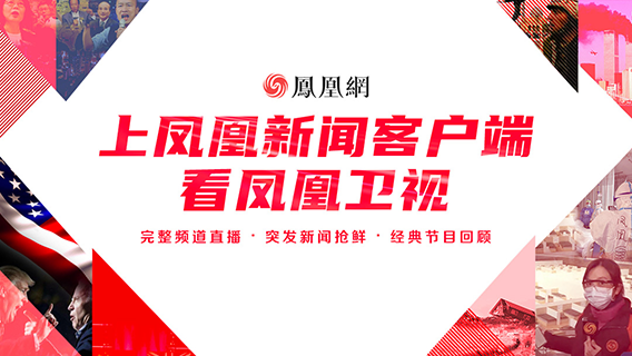 下載鳳凰網(wǎng)新聞手機版，探索鳳凰新聞的世界，鳳凰網(wǎng)新聞手機版，探索新聞世界的門戶