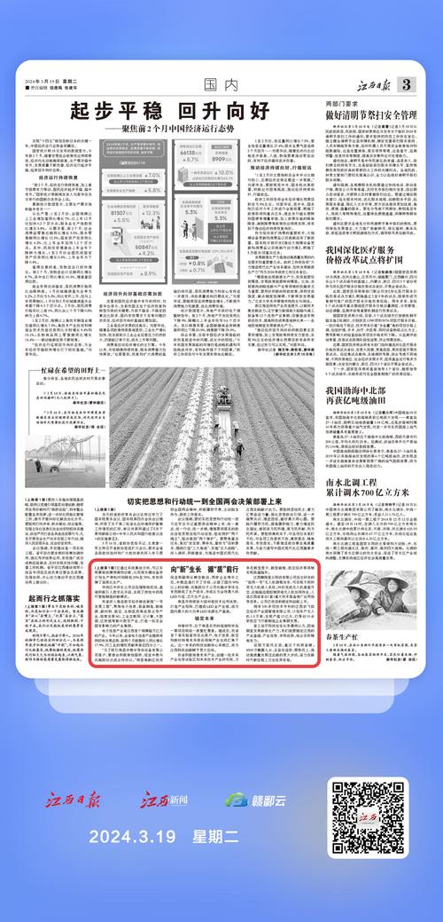 2023年新聞?wù)?，科技?chuàng)新引領(lǐng)未來(lái)，社會(huì)發(fā)展展現(xiàn)新面貌，科技創(chuàng)新引領(lǐng)未來(lái)，揭秘社會(huì)發(fā)展新面貌的驚人變化（2023年新聞?wù)? class=