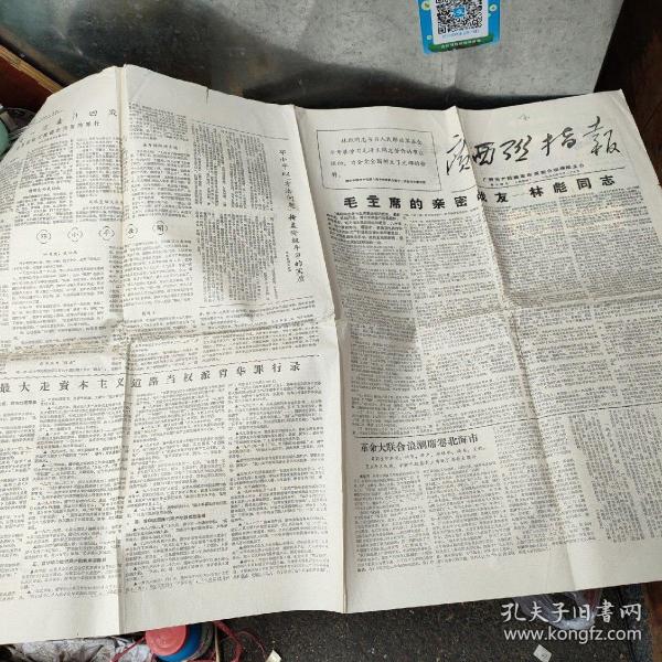 今日新聞摘抄十條（十月版），十月新聞快報，精選今日十大新聞摘要