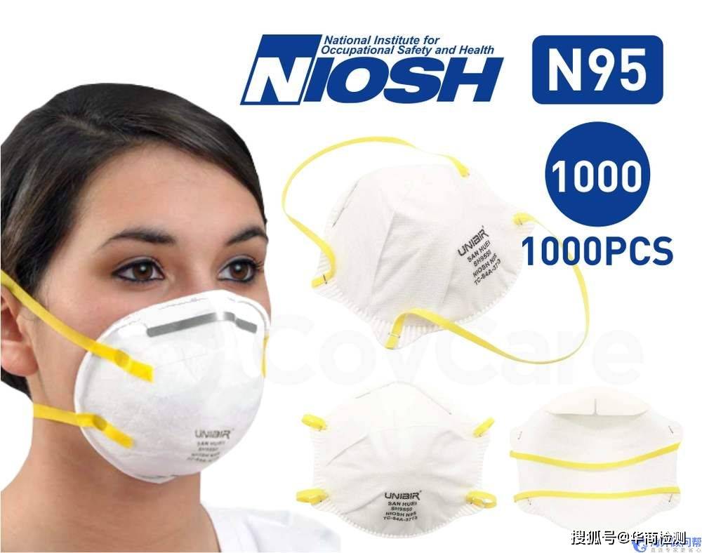 N95口罩美國標(biāo)準(zhǔn)，探究其背景、特點與應(yīng)用，探究N95口罩的美國標(biāo)準(zhǔn)，背景、特點及應(yīng)用