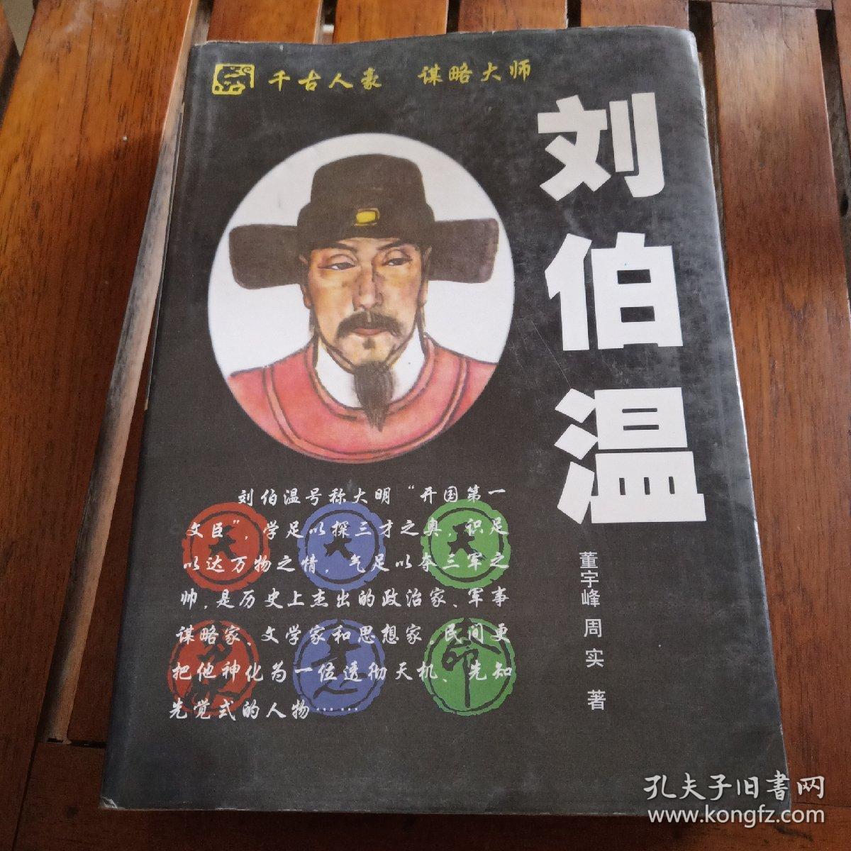 劉伯溫一肖中特一期，神秘預(yù)言與傳奇人生，劉伯溫傳奇人生，一肖中特與神秘預(yù)言之旅