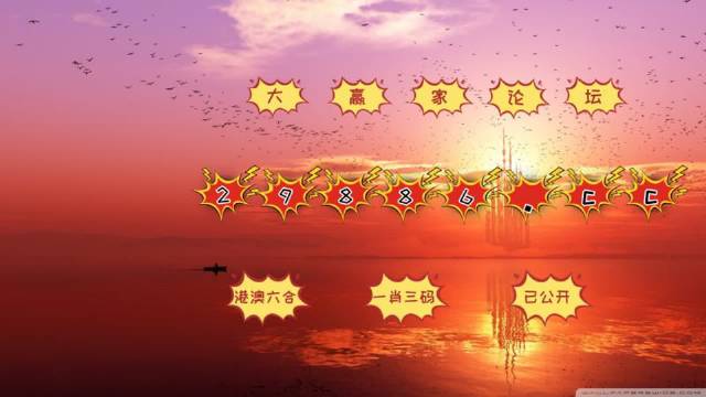 澳門二至六房開獎結果圖及其背后的故事，澳門二至六房開獎背后的故事與結果圖揭秘