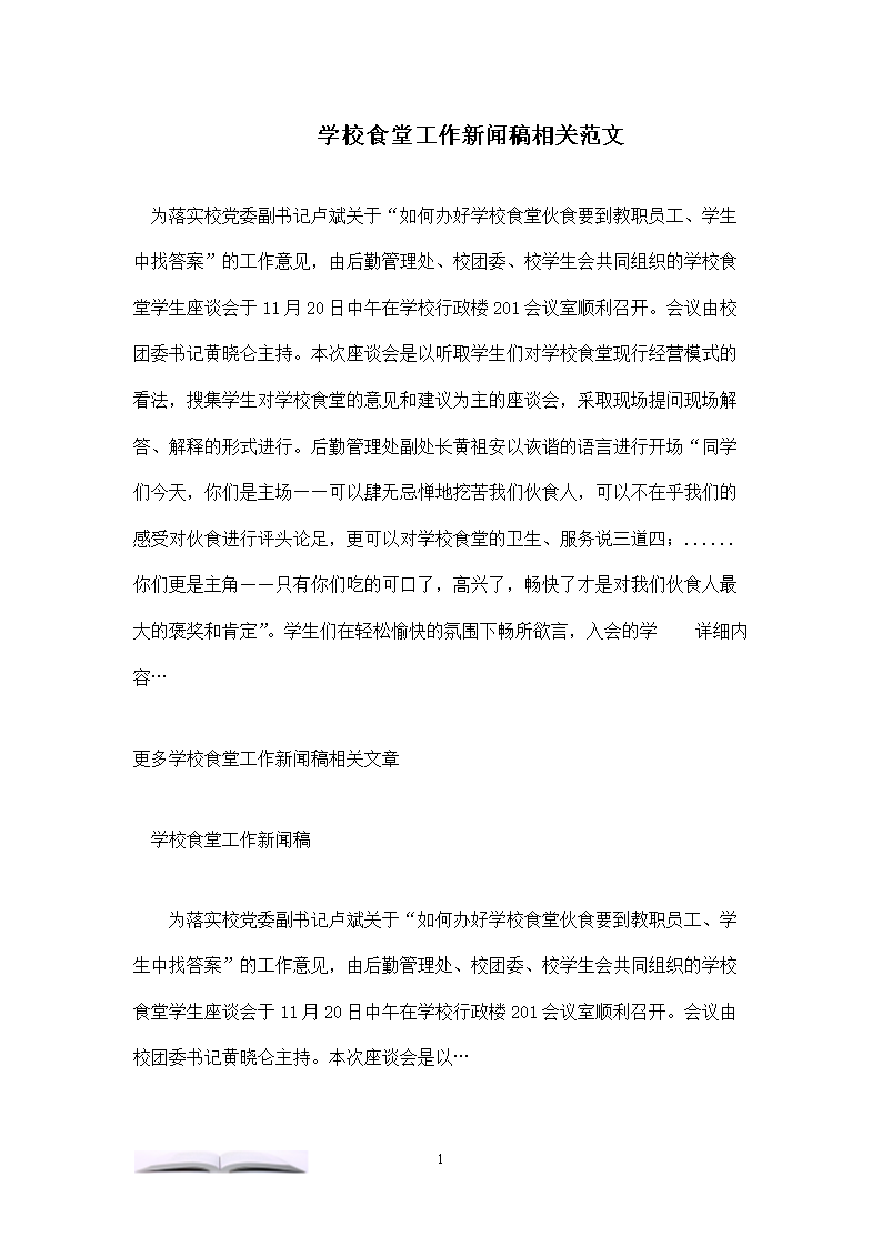 最新新聞消息報(bào)道范文，科技創(chuàng)新引領(lǐng)未來，科技創(chuàng)新引領(lǐng)未來，最新新聞消息報(bào)道范文