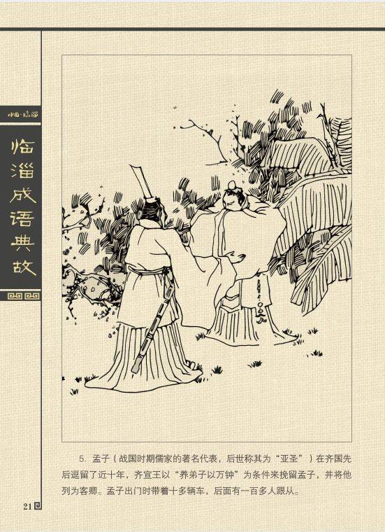 西陸典故，歷史長河中的璀璨明珠，西陸典故，歷史長河中的文化瑰寶