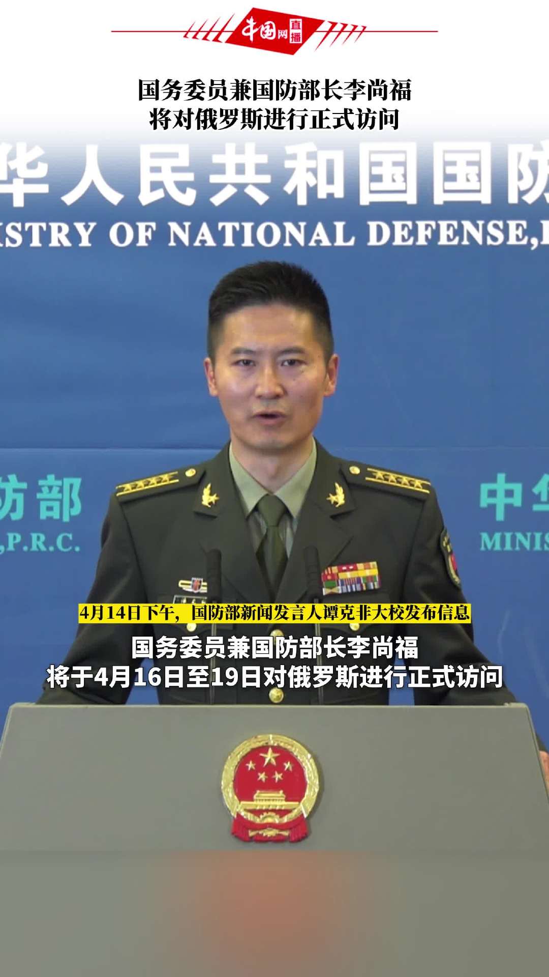 李長福，國防部的重要人物現(xiàn)狀探究，李長福，國防部重要人物現(xiàn)狀深度解析