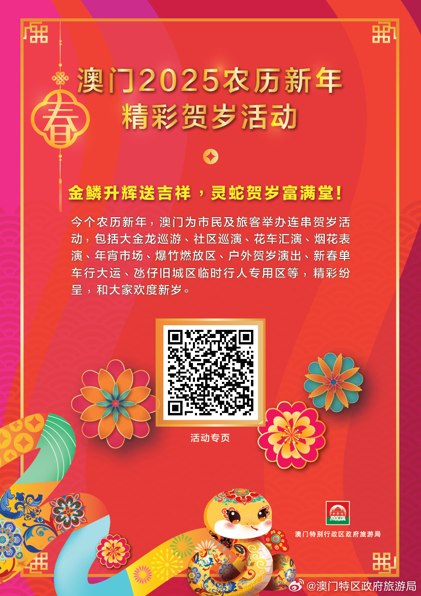 澳門彩票的未來展望，探索精準(zhǔn)正版免費(fèi)之路（至2025年），澳門彩票未來展望，探索精準(zhǔn)正版免費(fèi)之路至2025年展望