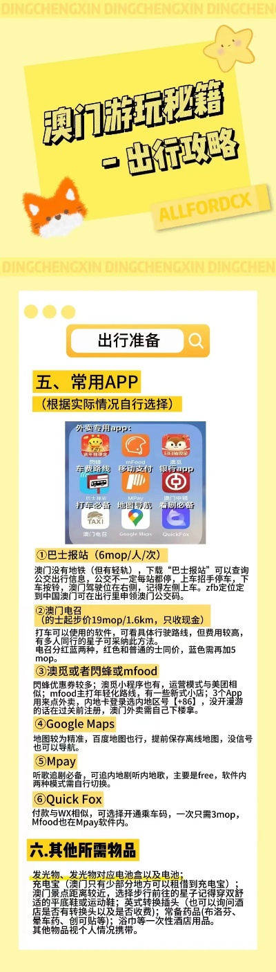 探索澳門未來(lái)，2025新澳門正版免費(fèi)資本車展望，澳門未來(lái)展望，2025資本車正版免費(fèi)探索之旅