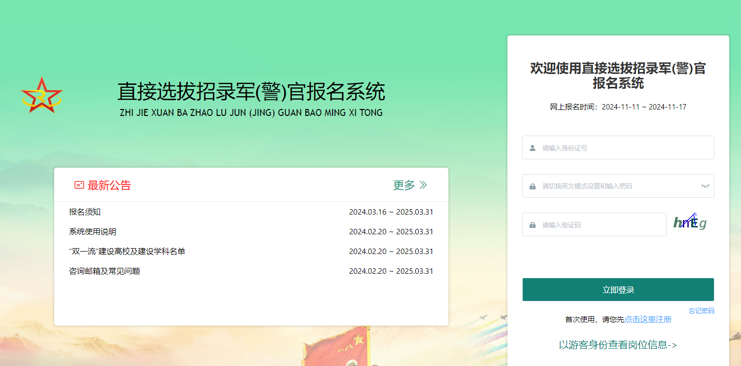 軍職在線網(wǎng)頁登錄入口，便捷進(jìn)入，高效管理，軍職在線便捷登錄入口，高效管理軍事事務(wù)