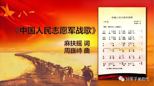 中國人民志愿軍軍歌聽后感，中國人民志愿軍軍歌感人至深，英勇贊歌，時代強音聽后感