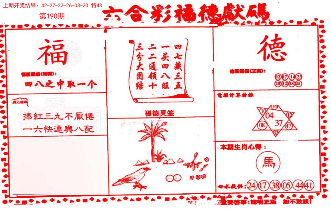 劉伯溫六肖選一肖930，神秘預(yù)言的魅力與智慧解讀，劉伯溫六肖選一肖930，神秘預(yù)言的智慧解讀與魅力展現(xiàn)