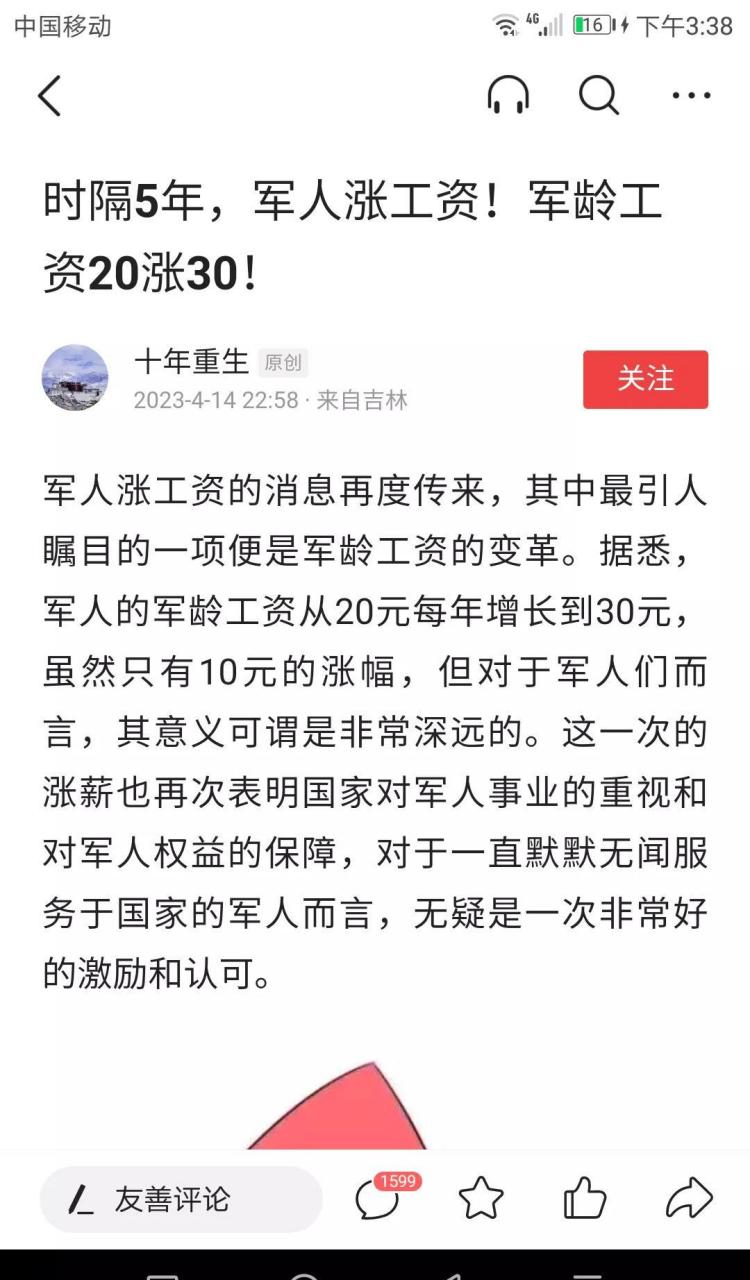 解放軍漲工資最新消息，提升待遇，激勵(lì)忠誠(chéng)與擔(dān)當(dāng)，解放軍漲薪最新動(dòng)態(tài)，提升待遇激勵(lì)忠誠(chéng)與擔(dān)當(dāng)