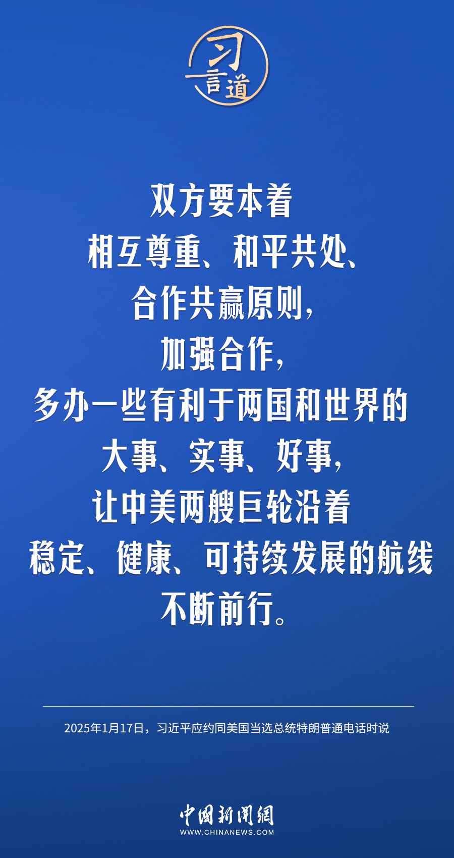 今日中美大事，全球格局的新視角與新動態(tài)，中美大事觀察，全球格局的新視角與新動態(tài)動態(tài)分析