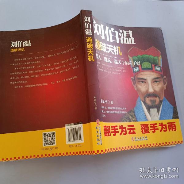 劉伯溫一肖中特現(xiàn)場直播，揭秘神秘預(yù)言與傳奇人生，劉伯溫預(yù)言揭秘，傳奇人生與一肖中特現(xiàn)場直播