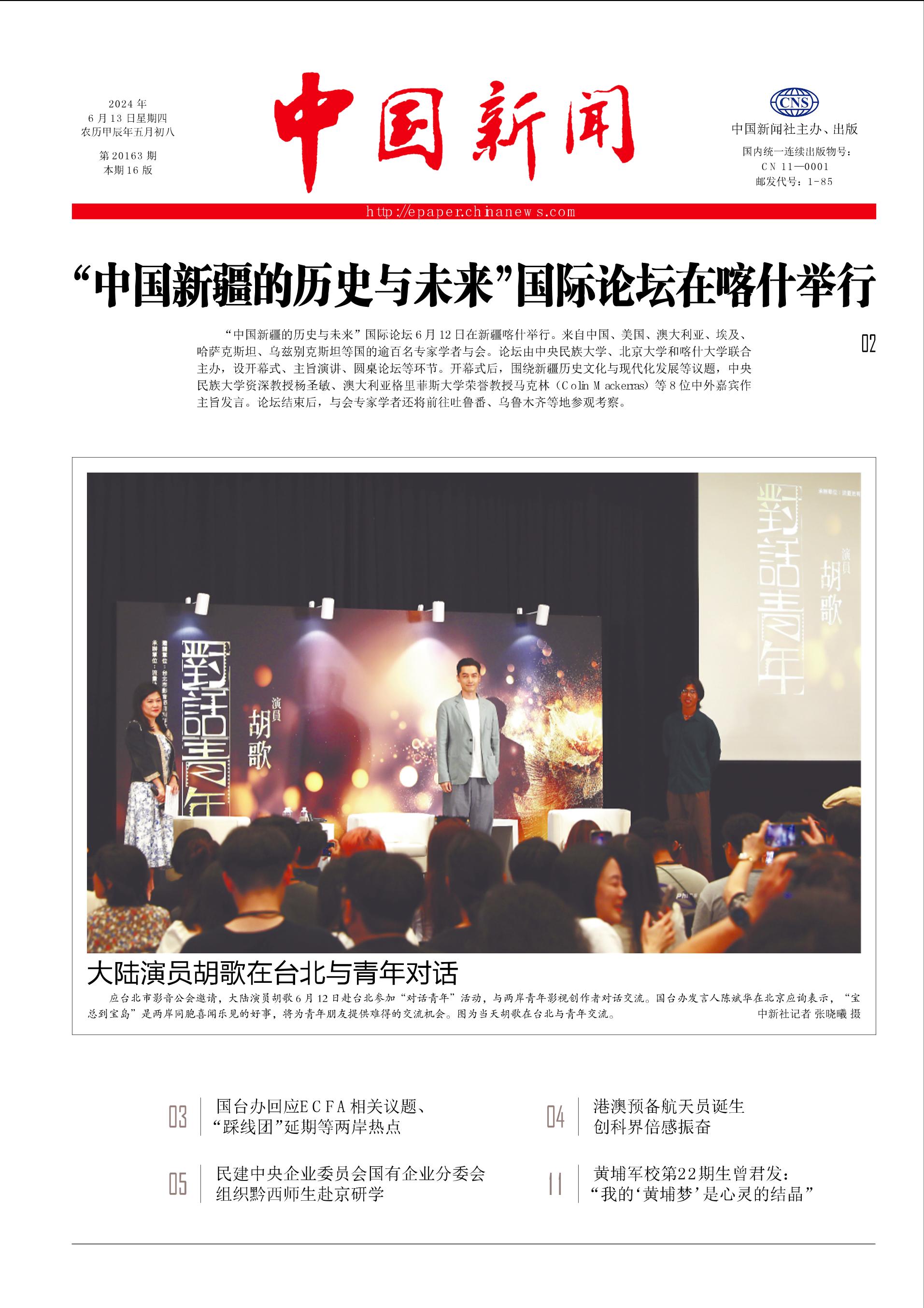 最近中國大新聞綜述，時代變遷中的矚目焦點，時代變遷下的中國大新聞綜述，矚目焦點的匯聚