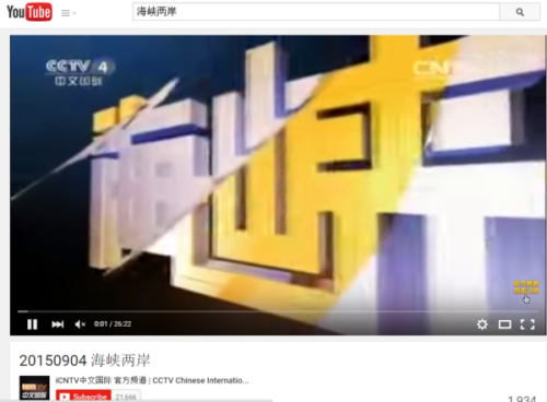 中央4臺直播觀看海峽兩岸，深化交流，共謀發(fā)展，海峽兩岸深化交流，共謀發(fā)展 —— 中央四臺直播報道聚焦兩岸關(guān)系發(fā)展