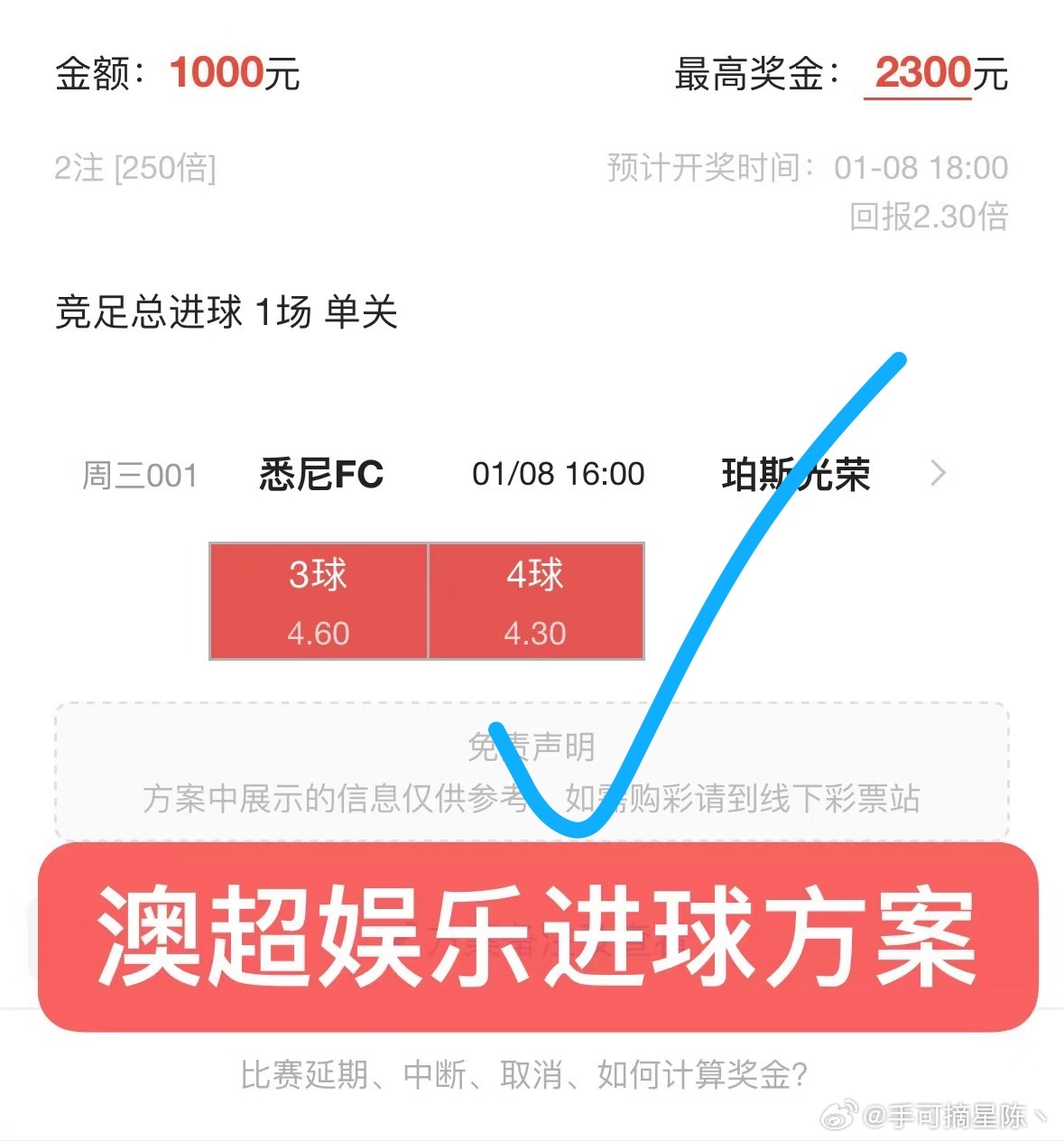 免費(fèi)澳彩一碼三中三