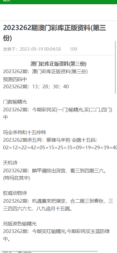 澳門資料大全，正版資料的探索與解析，澳門正版資料大全，深度探索與詳細(xì)解析