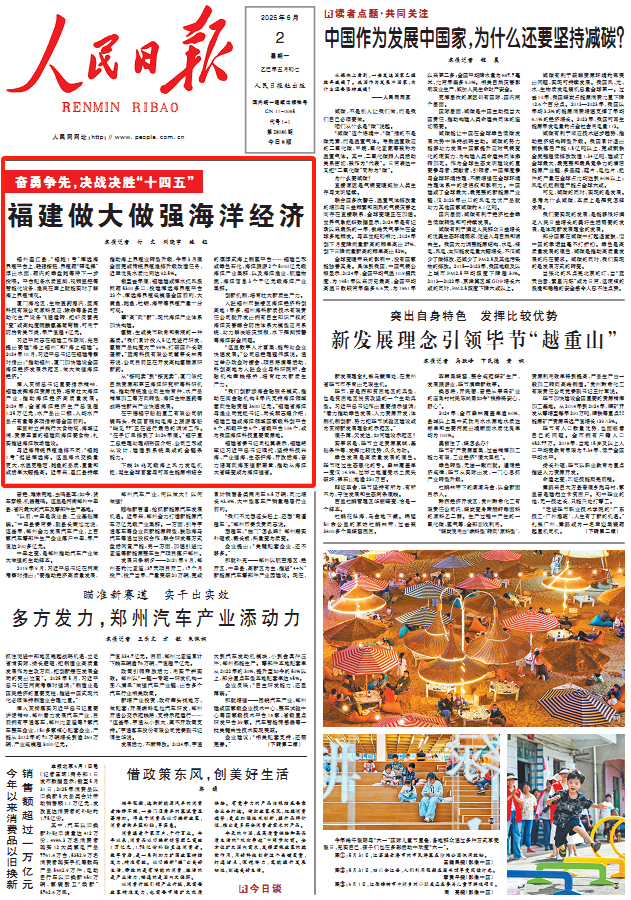 人民網(wǎng)新聞?lì)^條，聚焦時(shí)事熱點(diǎn)，傳遞權(quán)威聲音，人民網(wǎng)時(shí)事新聞?lì)^條，聚焦熱點(diǎn)，權(quán)威發(fā)聲