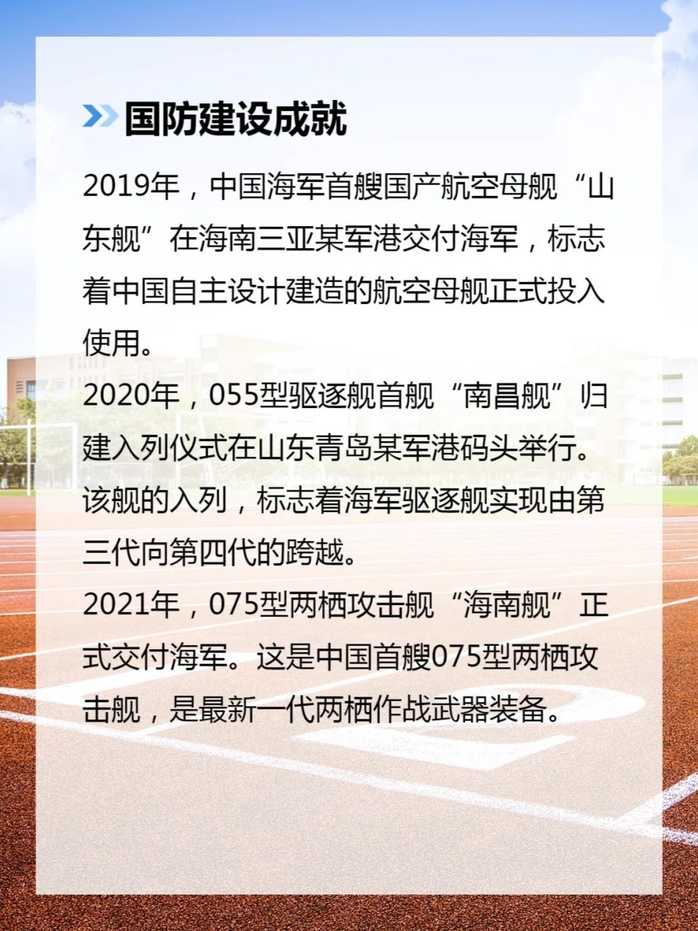 中國國防歷史中的啟迪，中國國防歷史的啟迪與啟示