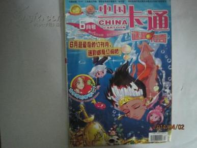 王中王311期一生肖，揭秘與探討，王中王311期生肖揭秘與預(yù)測